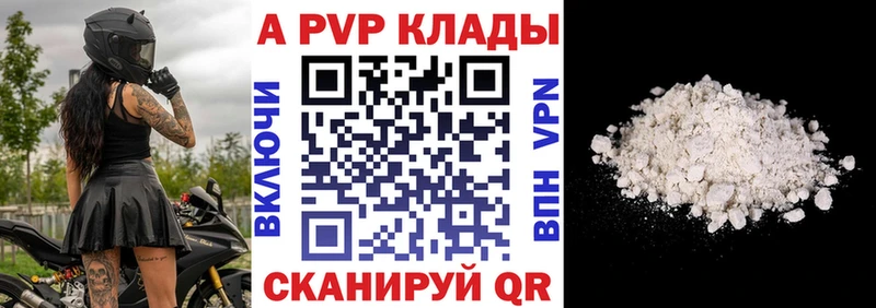 Alpha PVP Crystall  купить наркотик  Ноябрьск 