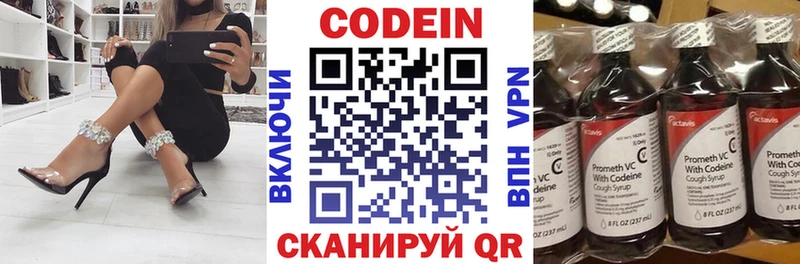 Codein Purple Drank Ноябрьск