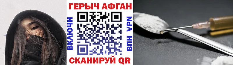даркнет Telegram  блэк спрут сайт  Ноябрьск  ГЕРОИН герыч 