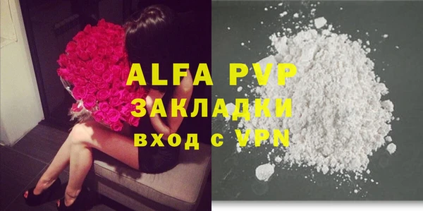 ALPHA PVP Верея