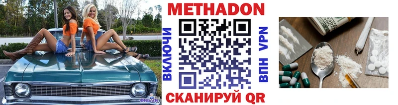 Метадон мёд  даркнет сайт  Ноябрьск 